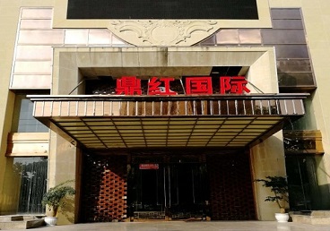 通川商务KTV少爷哪家最开放-鼎红国际KTV消费价格玩乐点评